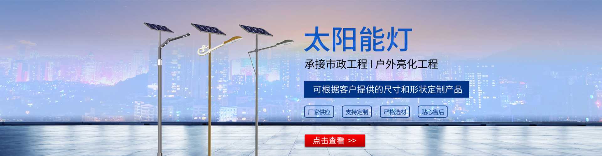 华阴市太阳能路灯哪家好